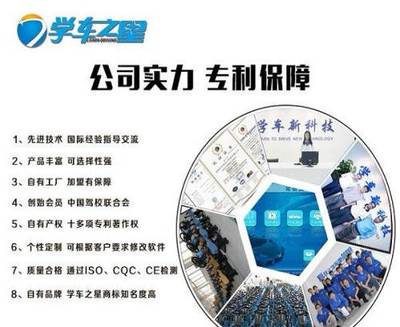 模擬學車機市場處于一片空白,歡迎咨詢駕吧加盟