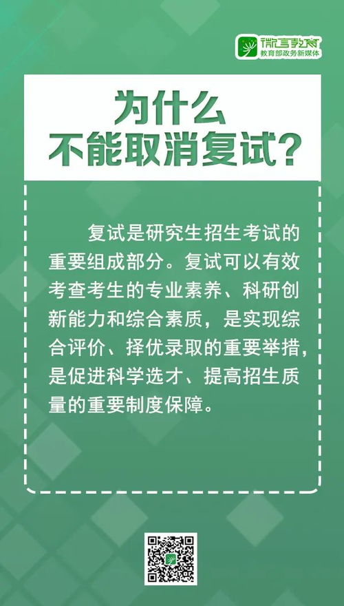 2020年研考國家線與復試時間安排重磅公布，考生必看信息全指南